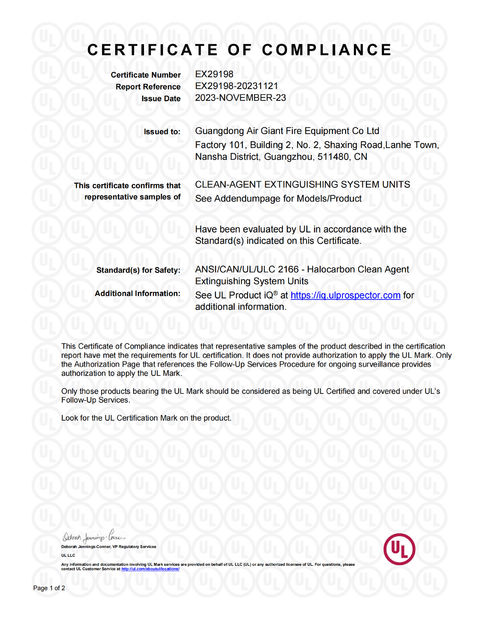 الصين Guangdong Air Giant Fire Equipment Co.,Ltd. الشهادات