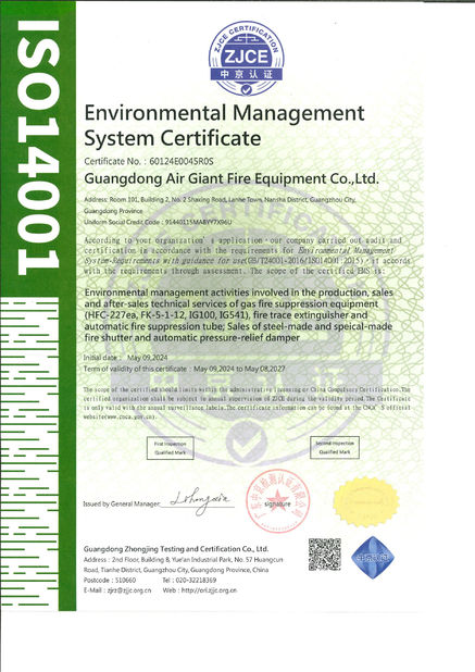 الصين Guangdong Air Giant Fire Equipment Co.,Ltd. الشهادات