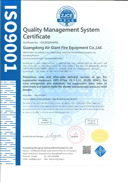 الصين Guangdong Air Giant Fire Equipment Co.,Ltd. الشهادات