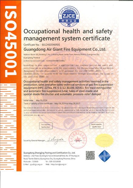 الصين Guangdong Air Giant Fire Equipment Co.,Ltd. الشهادات