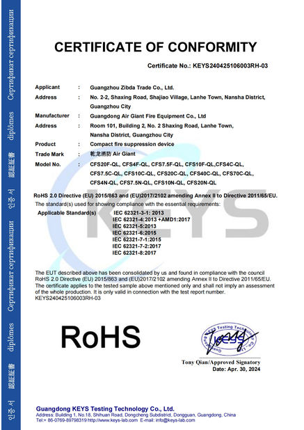 الصين Guangdong Air Giant Fire Equipment Co.,Ltd. الشهادات